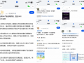 对话脉脉CEO林凡：大厂高薪挖角AI人才还能持续半年|界面新闻 · 科技