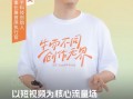 快手程一笑：要让长期耕耘的好作者和好内容获得好流量|界面新闻