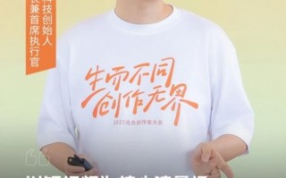 快手程一笑：要让长期耕耘的好作者和好内容获得好流量|界面新闻