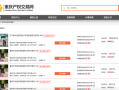 卖房、卖车位、卖车......西南证券挂牌“甩卖”逾70项抵债资产，券商资产处置潮持续|界面新闻