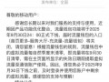3元1GB的中国移动流量钱包将停止运营，曾是电商营销利器|界面新闻 · 科技