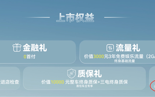 五粮液参股凯翼汽车出新招：买车后可75折买酒，包括第八代普五|界面新闻 · 汽车