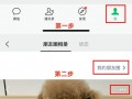 微信最新功能：支持关闭共同好友点赞提醒|界面新闻 · 科技
