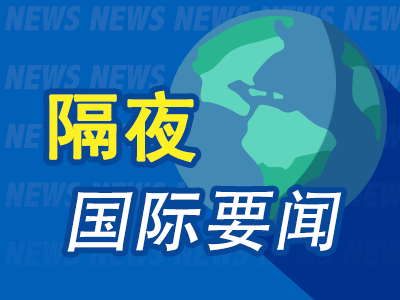 隔夜要闻：美股收涨 道指新高 俄乌冲突升级推高油价 特斯拉正为Cybertruck登陆中国市场做准备-第1张图片-乐修号