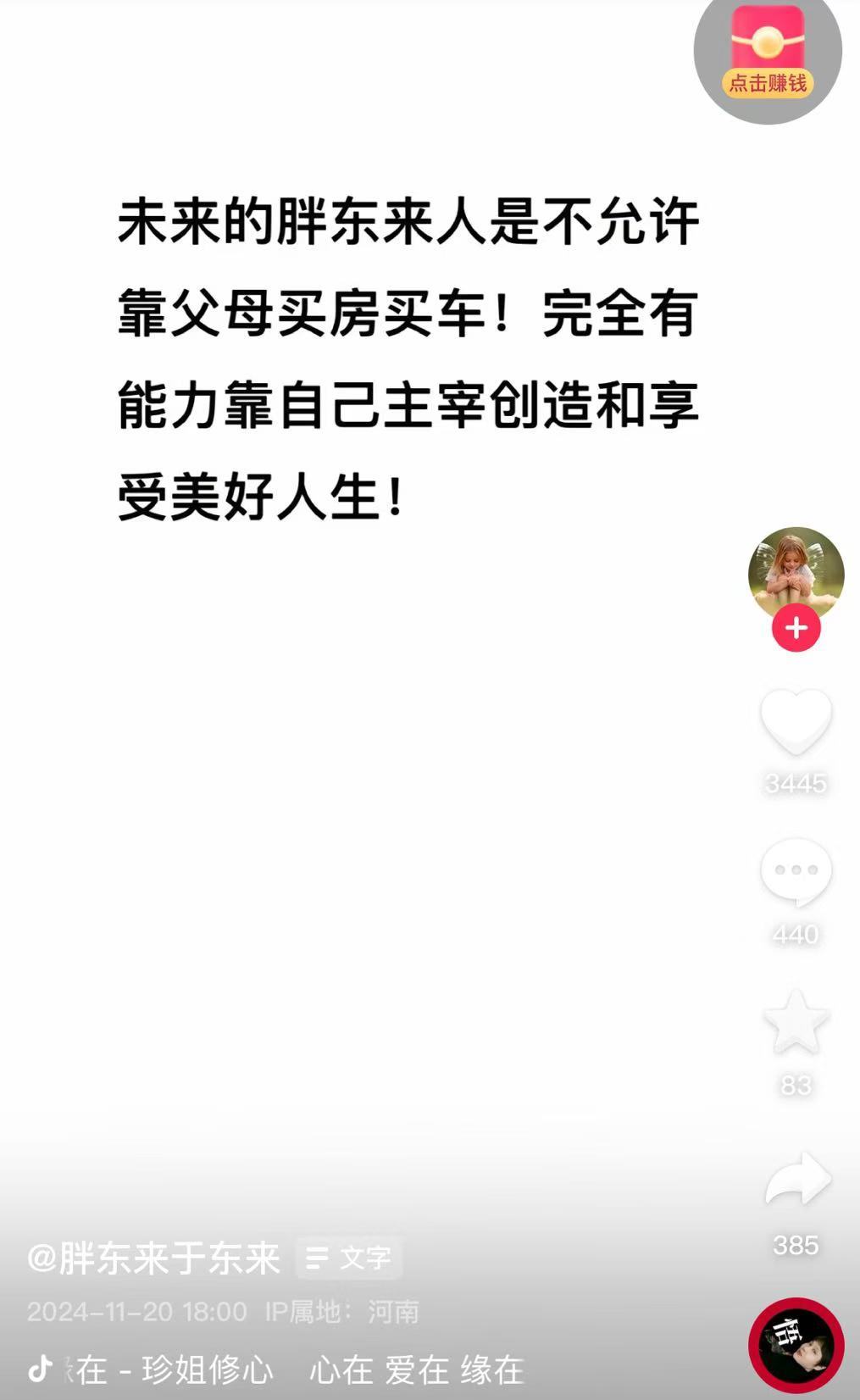 连发11条动态！于东来发声：大家不要担心我，若干年后，胖东来不是什么传奇也不是神话-第4张图片-乐修号