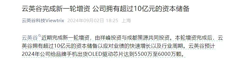 370亿市值芯片公司汇顶科技宣布大收购，下周一停牌！标的公司曾获小米、华为投资，手握10亿元资本储备-第4张图片-乐修号