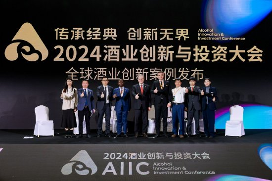 聚焦ESG、出海、数智化，AIIC2024大会上，驻华大使/品牌代表/专家学者共商趋势-第1张图片-乐修号