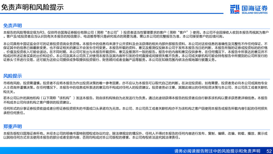 国海证券：A股能演绎2013年以来的日本股市长牛吗？——2013年至今日本宏观和股市复盘-第52张图片-乐修号