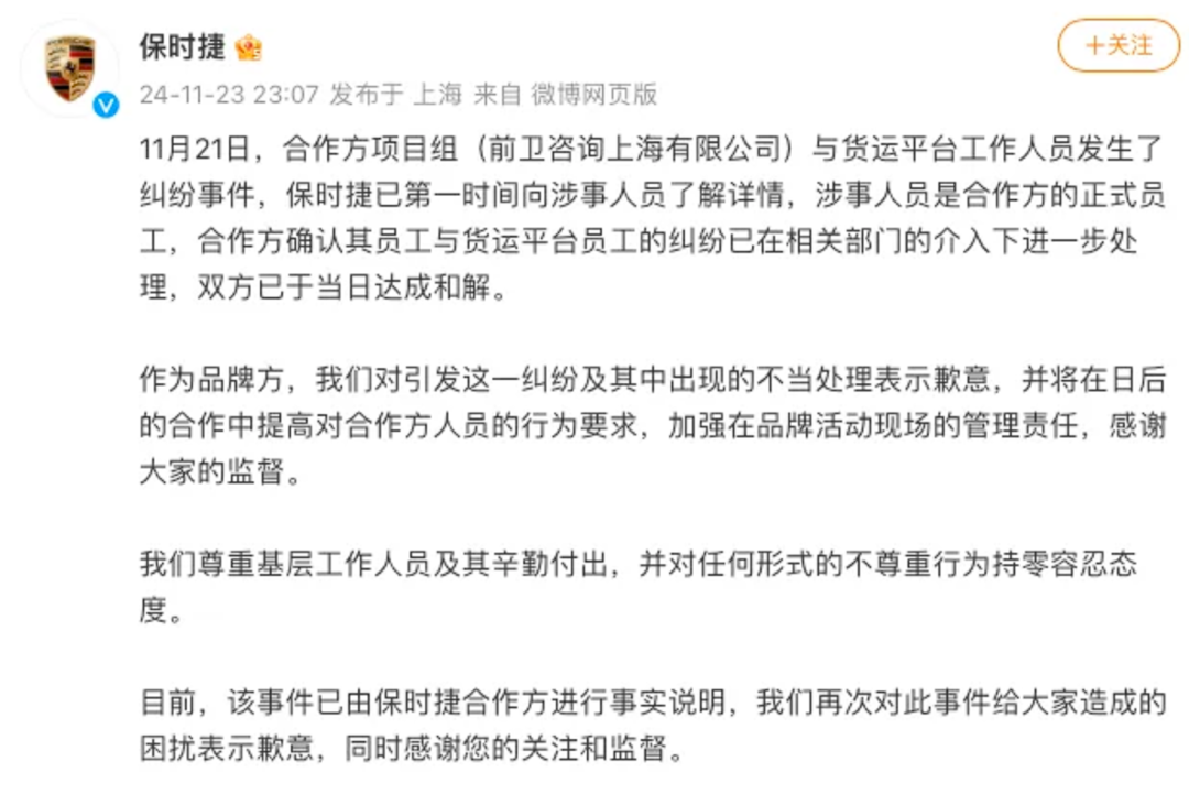 又一公司，终止重大资产重组！冲上热搜，保时捷深夜紧急道歉！-第2张图片-乐修号