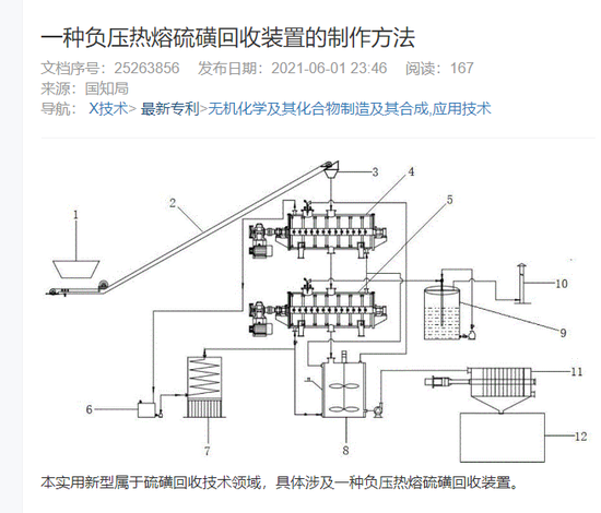 固态电池概念频现涨停潮：挖掘潜力股-第5张图片-乐修号