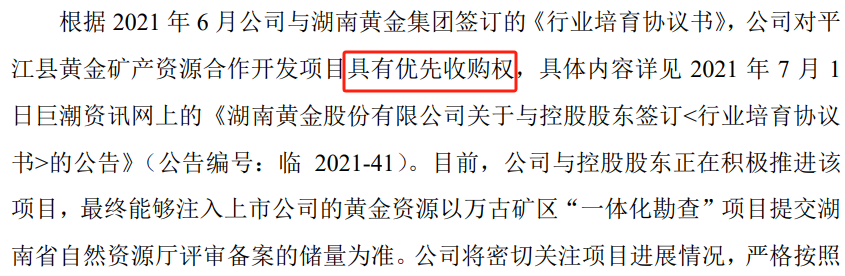 突然涨停！发现6000亿黄金？知名A股回应一切-第2张图片-乐修号