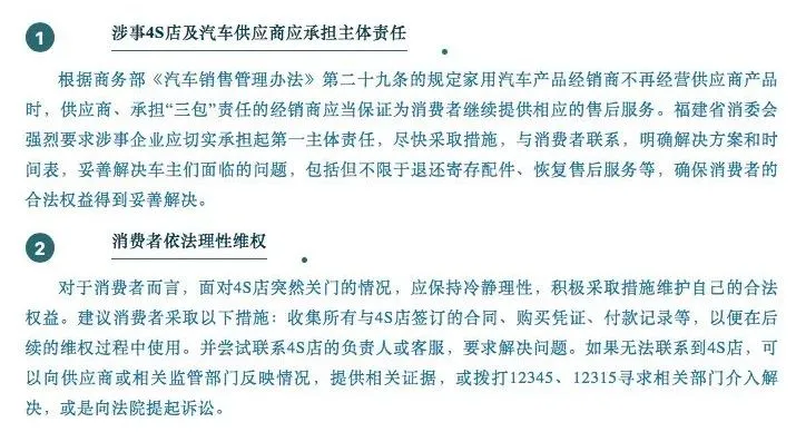 太突然！多家车企4S店突然关门、人去楼空，有人刚交了80万元-第3张图片-乐修号