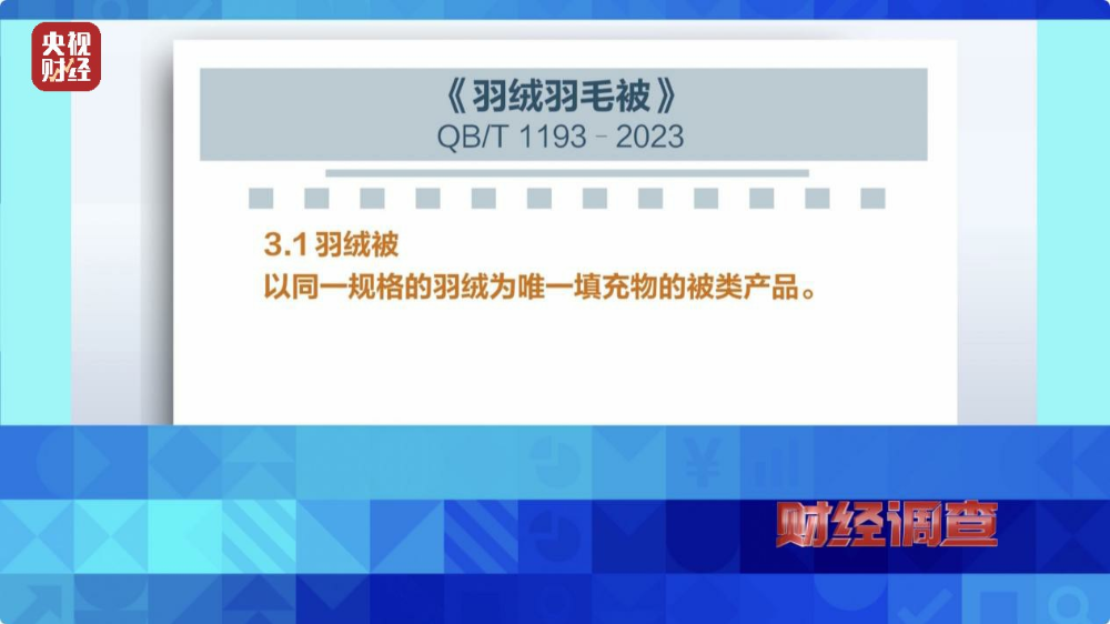 “羽绒骗局”曝光：儿童羽绒服也造假，检测报告成本一两元钱-第8张图片-乐修号