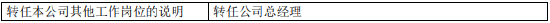 益民基金高管变更：王健升任总经理 曾任南华基金总经理助理兼固定收益部总经理-第2张图片-乐修号