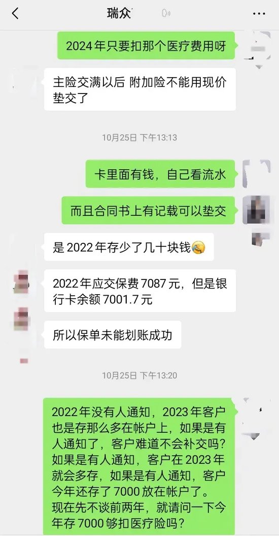 “人都傻了”！每年7000元连交10年保险 重病住院却被告知无法理赔 涉及知名保险巨头！-第3张图片-乐修号