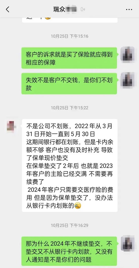 “人都傻了”！每年7000元连交10年保险 重病住院却被告知无法理赔 涉及知名保险巨头！-第4张图片-乐修号