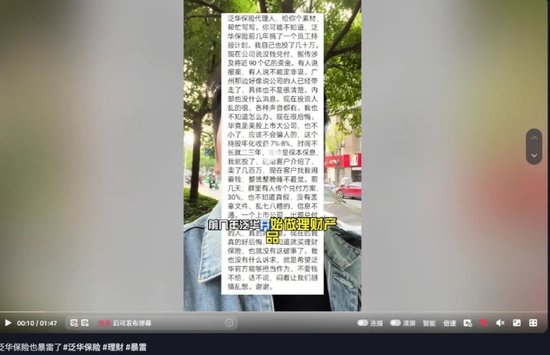 网传90亿理财暴雷，泛华控股等三家美股公司连夜火速改名：泛华控股大起底！-第2张图片-乐修号