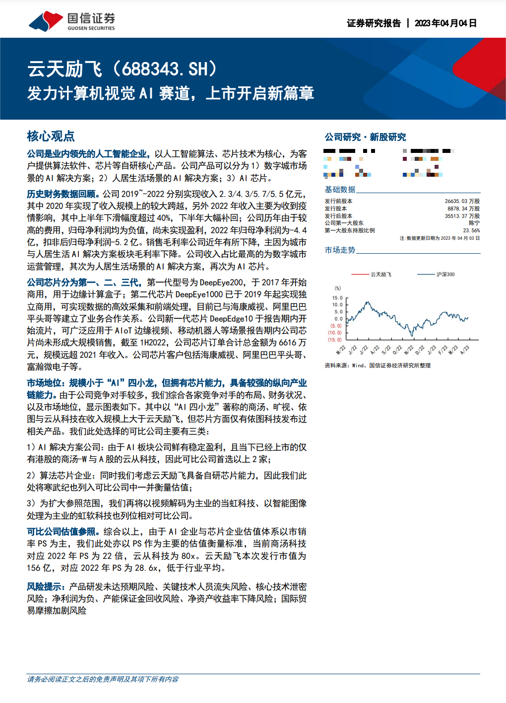 调研汇总：华夏、嘉实、景顺长城基金等21家明星机构调研海大集团！-第2张图片-乐修号