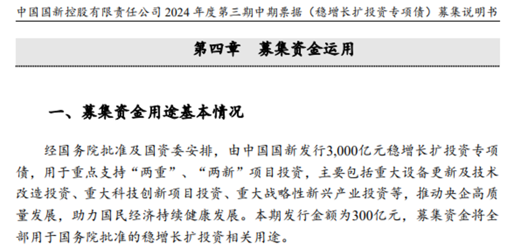 两大央企获批，共5000亿元！-第1张图片-乐修号