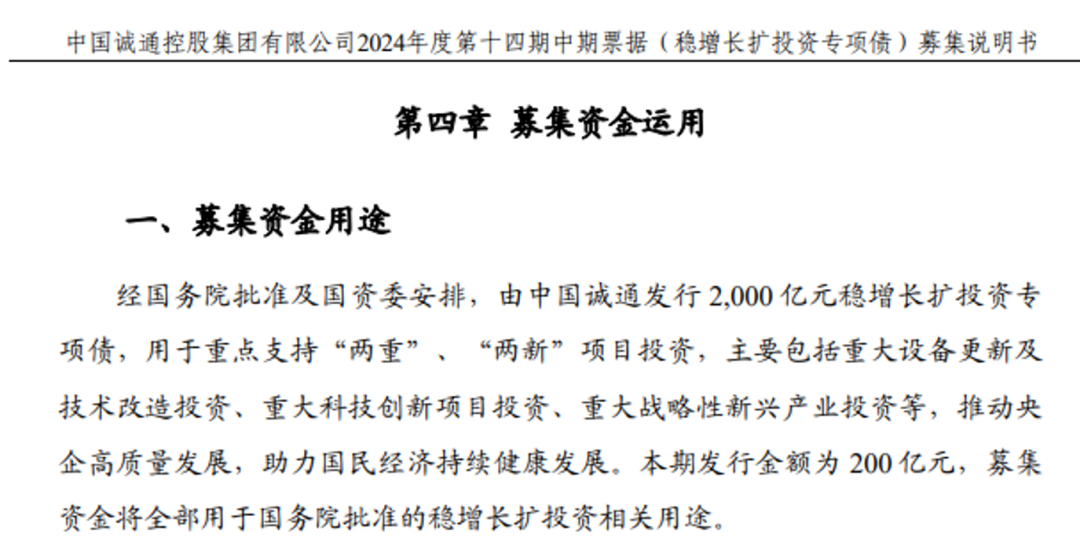 两大央企获批，共5000亿元！-第2张图片-乐修号