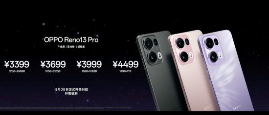 OPPO Reno13系列好质感全系通配 2699元起售-第7张图片-乐修号