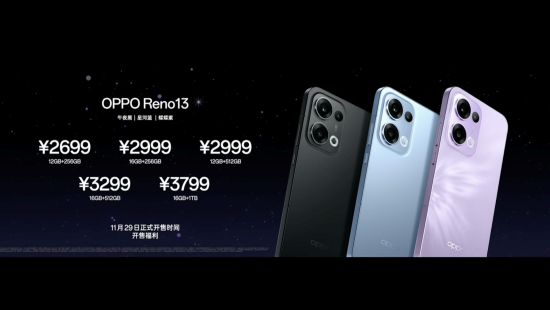 OPPO Reno13系列好质感全系通配 2699元起售-第8张图片-乐修号