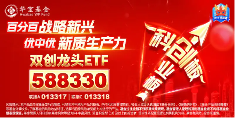 宁德时代再出“杀手锏”！叠加5G催化，双创龙头ETF（588330）盘中涨逾1%，单日吸金1808万元-第2张图片-乐修号