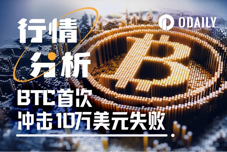 BTC冲锋10万大关暂时败退，资金焦点有变？-第2张图片-乐修号