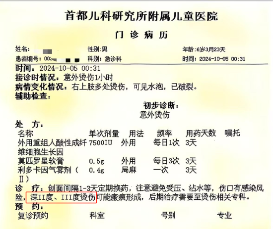 6岁男孩在海底捞被烫伤，家长要求赔8万海底捞不认可，律师：建议由法院确认责任比例-第1张图片-乐修号