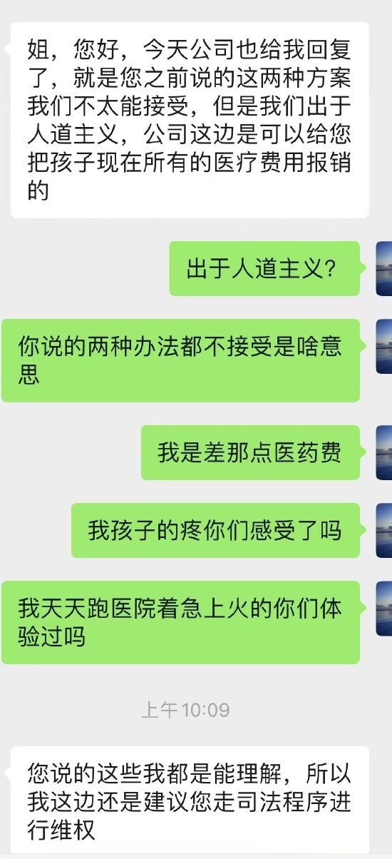 6岁男孩在海底捞被烫伤，家长要求赔8万海底捞不认可，律师：建议由法院确认责任比例-第3张图片-乐修号