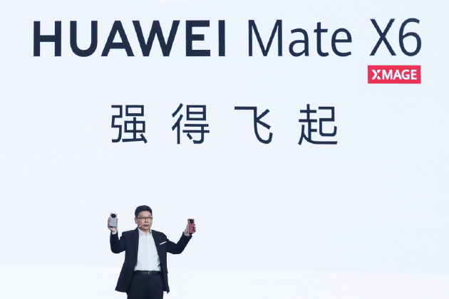 华为Mate X6亮相华为Mate 品牌盛典，再次定义折叠屏标杆-第2张图片-乐修号