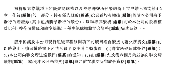 对赌大限来临，聚水潭三闯IPO！-第12张图片-乐修号