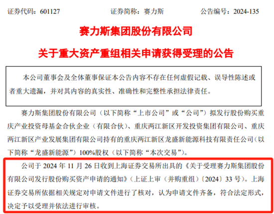 81.64亿元重组案获受理！13家券商2025年策略出炉，两大主线浮出水面-第1张图片-乐修号