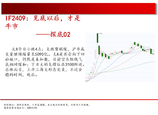 中天期货:白糖持续震荡 橡胶持续横盘-第3张图片-乐修号