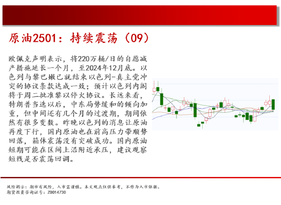 中天期货:白糖持续震荡 橡胶持续横盘-第4张图片-乐修号