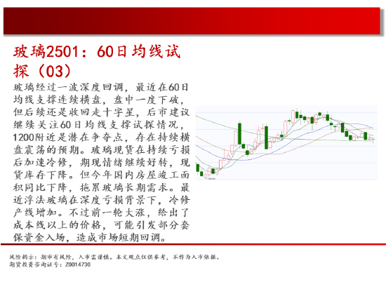 中天期货:白糖持续震荡 橡胶持续横盘-第9张图片-乐修号