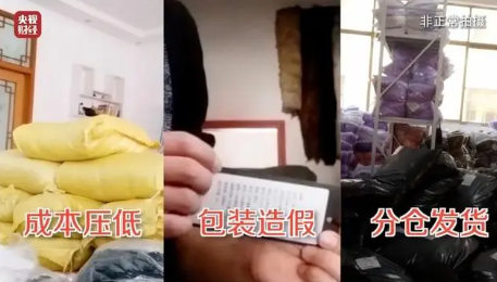 羽绒制品造假乱象曝光，中国羽绒工业协会发声！如何选购正品？方法披露-第6张图片-乐修号