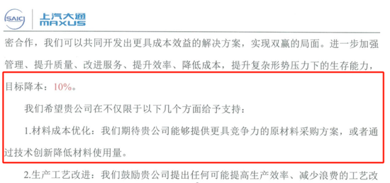 汽车价格战将再起？比亚迪、上汽大通致供应商：降本10%-第1张图片-乐修号