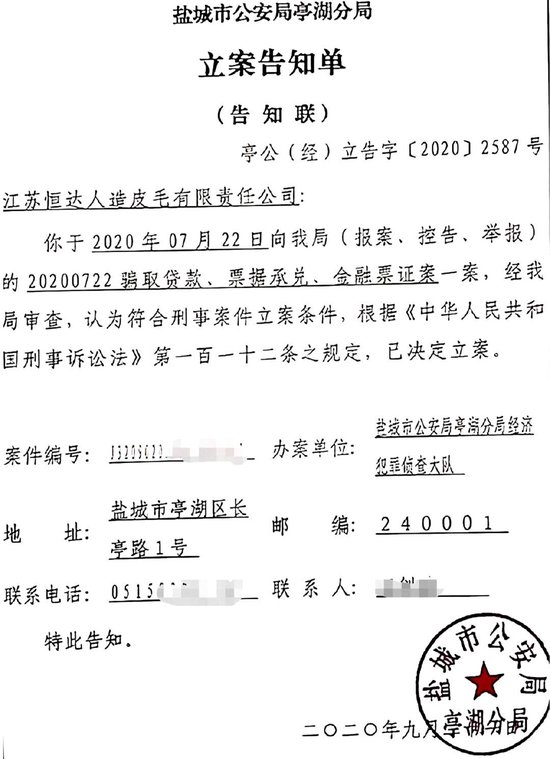 江苏男子被“担保” 法院划走千万执行款 警方：材料系工行员工伪造-第1张图片-乐修号