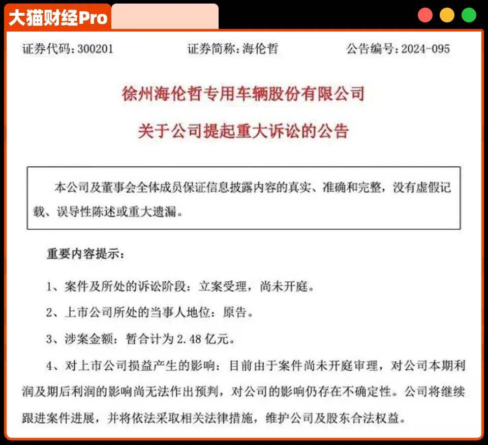 两代董事长，被一个“女神”干翻……-第4张图片-乐修号