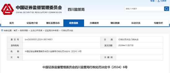 基金经理又现“老鼠仓”！信达澳亚基金李淑彦泄露内幕信息及操纵交易被罚没超154万元-第1张图片-乐修号