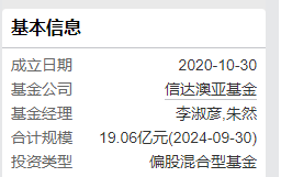 基金经理又现“老鼠仓”！信达澳亚基金李淑彦泄露内幕信息及操纵交易被罚没超154万元-第2张图片-乐修号