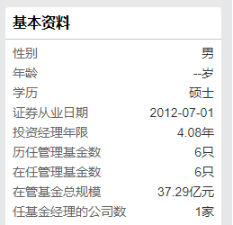 基金经理又现“老鼠仓”！信达澳亚基金李淑彦泄露内幕信息及操纵交易被罚没超154万元-第3张图片-乐修号