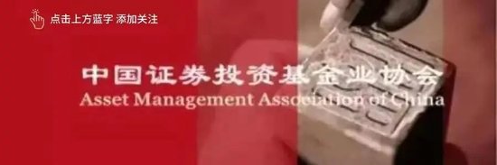 中基协：10月底境内公募基金管理机构共163家，资产净值合计31.51万亿元。-第1张图片-乐修号