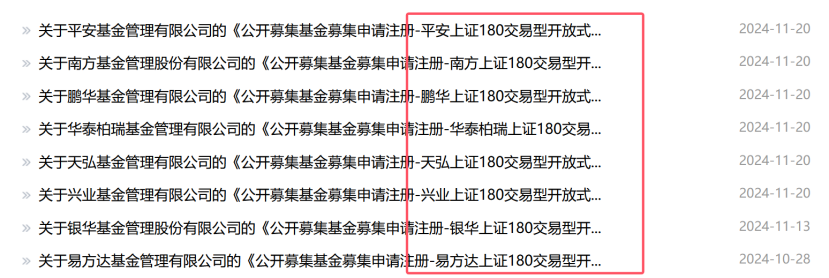 中证A500“硝烟”再起！7位新玩家入局-第3张图片-乐修号