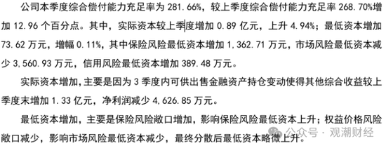 三季度扭亏 保费超去年全年规模 “将帅”齐换后国泰产险未来走向引关注-第9张图片-乐修号