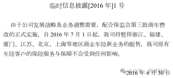 三季度扭亏 保费超去年全年规模 “将帅”齐换后国泰产险未来走向引关注-第17张图片-乐修号