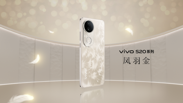 vivo S20系列发布：2299元起售玩转全场景人像-第1张图片-乐修号