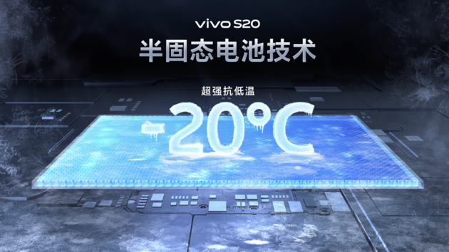 vivo S20系列发布：2299元起售玩转全场景人像-第7张图片-乐修号