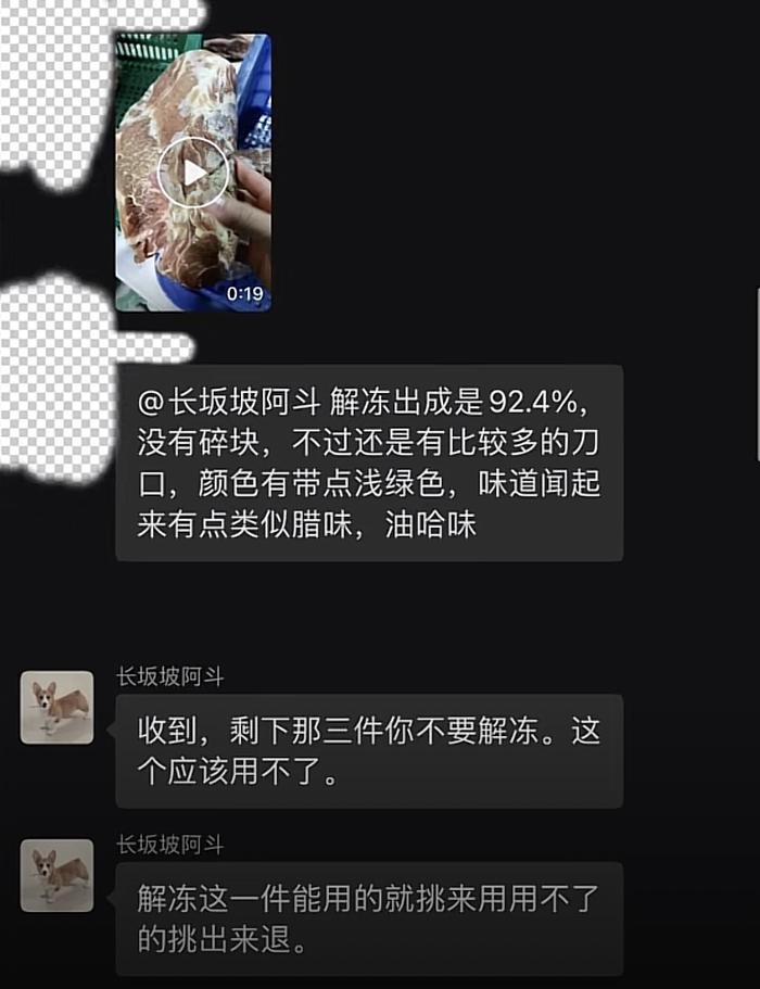 南京某食品企业流出过期腐败冻肉？当地市场监管：已介入调查-第3张图片-乐修号